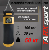 Боксёрский мешок tarxsport 50кг «Чёрно-Жёлтый»