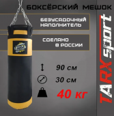 Боксёрский мешок tarxsport 40кг «Чёрно-Жёлтый»